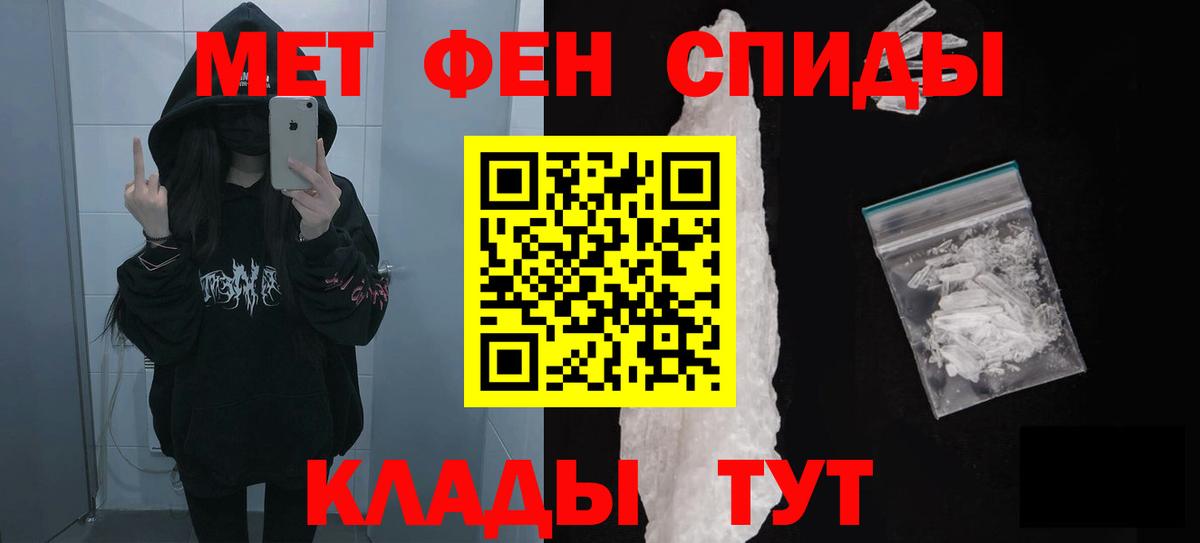 Амфетамин VHQ  Вход с VPN  АМФ  Балахна 