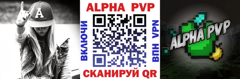 A-PVP мука Балахна