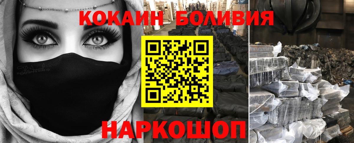 Балахна  COCAIN 99%  Вход с VPN  Кокаин 97% 