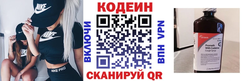 KRAKEN ТОР  Балахна  Кодеиновый сироп Lean Purple Drank 