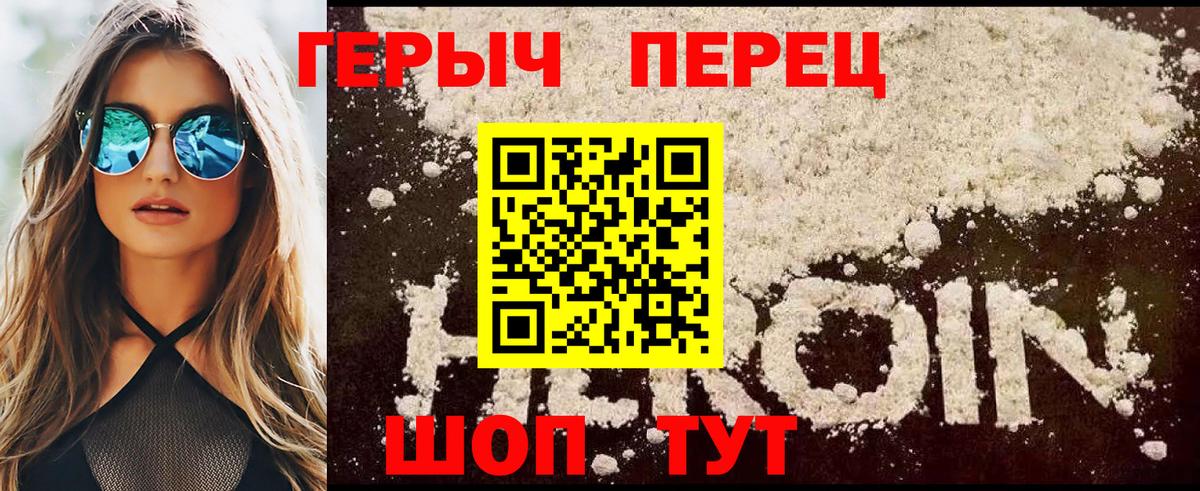 ГЕРОИН гречка Балахна