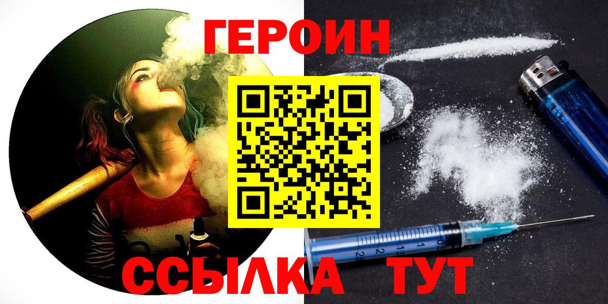 Балахна  ГЕРОИН гречка  Вход с VPN 