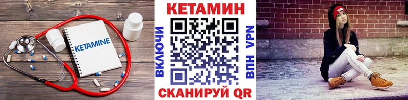 Кетамин VHQ Балахна