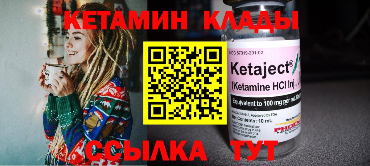 КЕТАМИН VHQ  КЕТАМИН ketamine  Балахна  Вход с VPN 