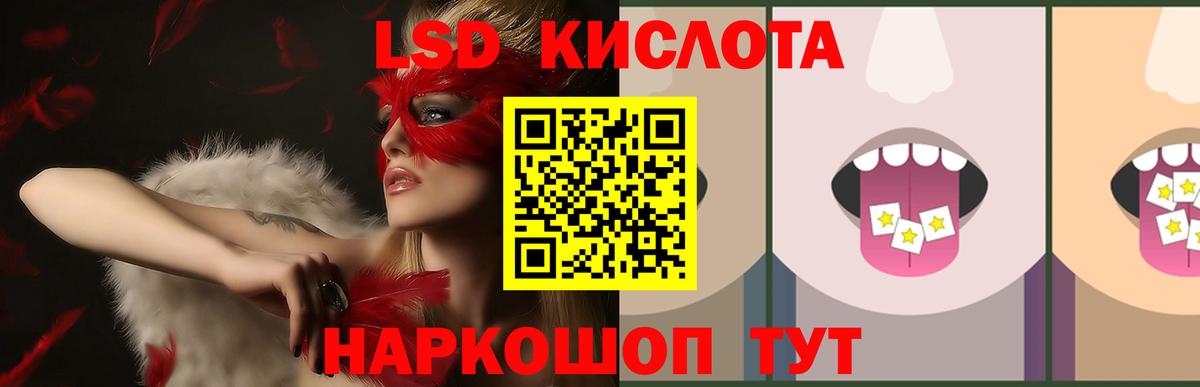 ЛСД экстази кислота Балахна