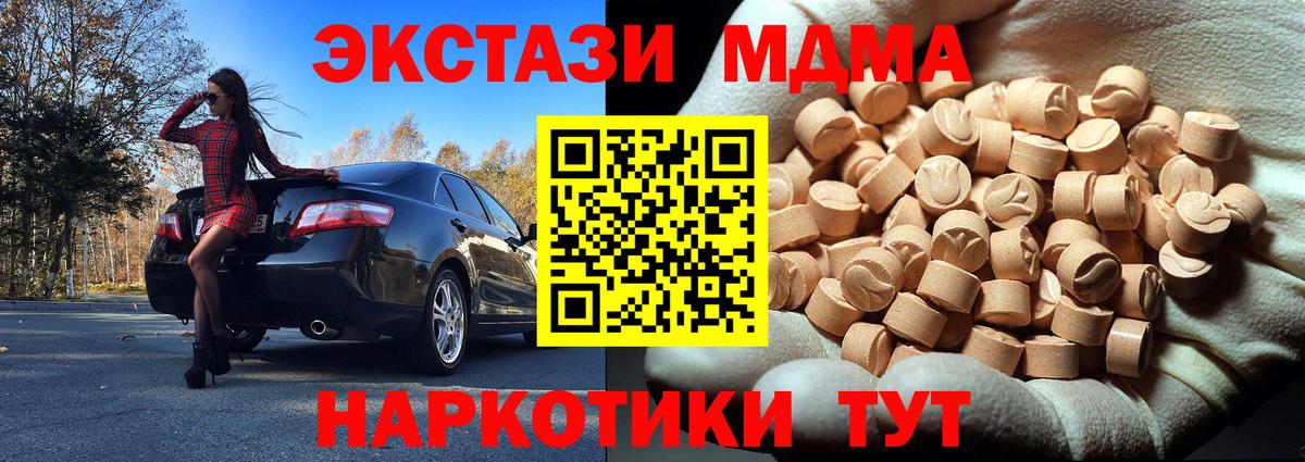 МДМА кристаллы Балахна