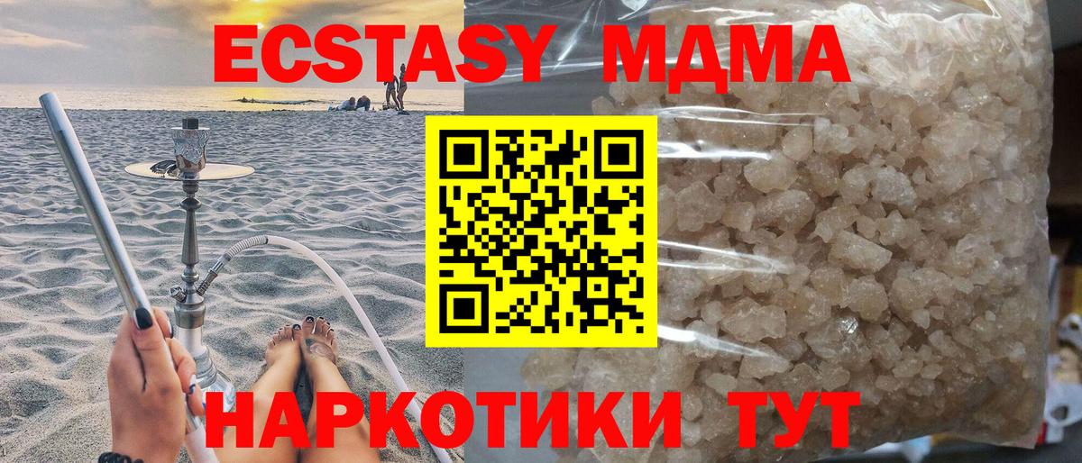 Балахна  МДМА кристаллы  MDMA  МДМА crystal  Вход с VPN 