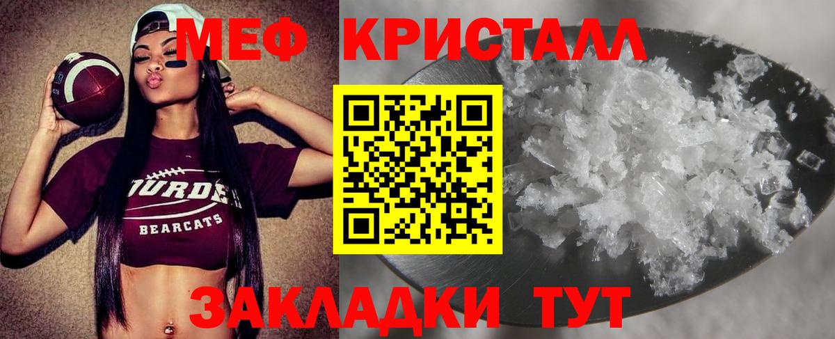 МЕФ  Балахна