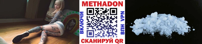 Метадон VHQ  купить закладку  Балахна 