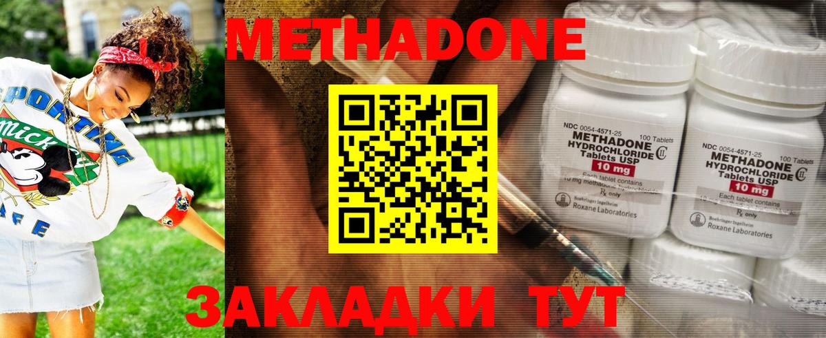 Метадон кристалл  МЕТАДОН белоснежный  Вход с VPN  Балахна 