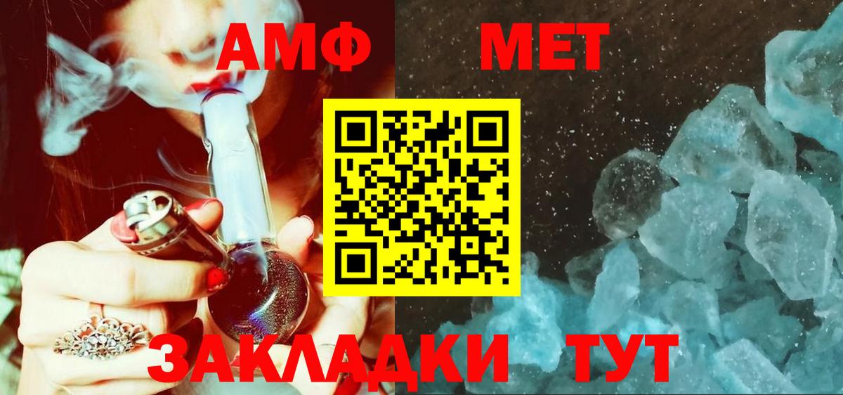 Балахна  Первитин кристалл  Вход с VPN  Первитин кристалл 