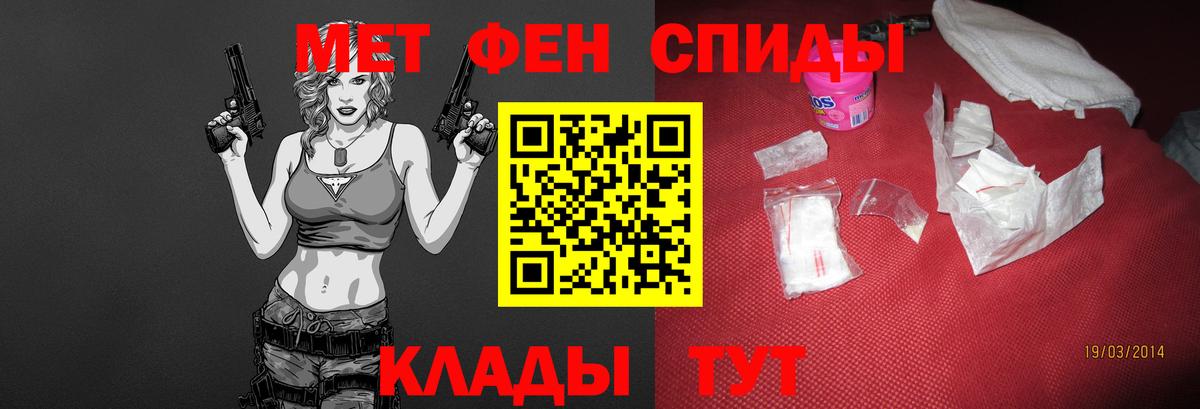МЕТАМФЕТАМИН кристалл Балахна